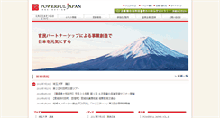 Desktop Screenshot of powerful-japan.org