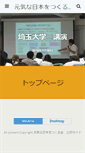 Mobile Screenshot of powerful-japan.org