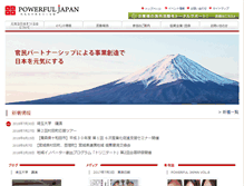 Tablet Screenshot of powerful-japan.org